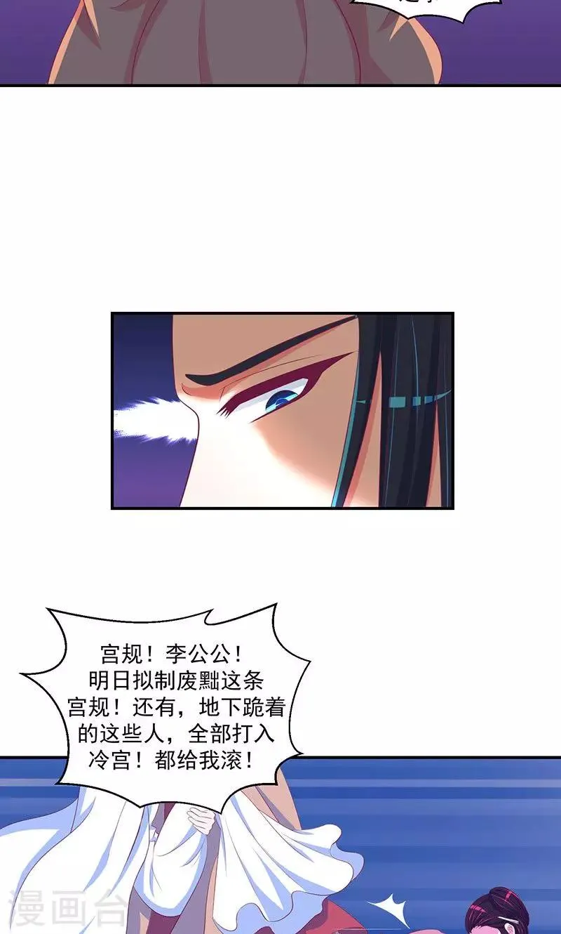 第27话1 原来我爱你！ 第7页