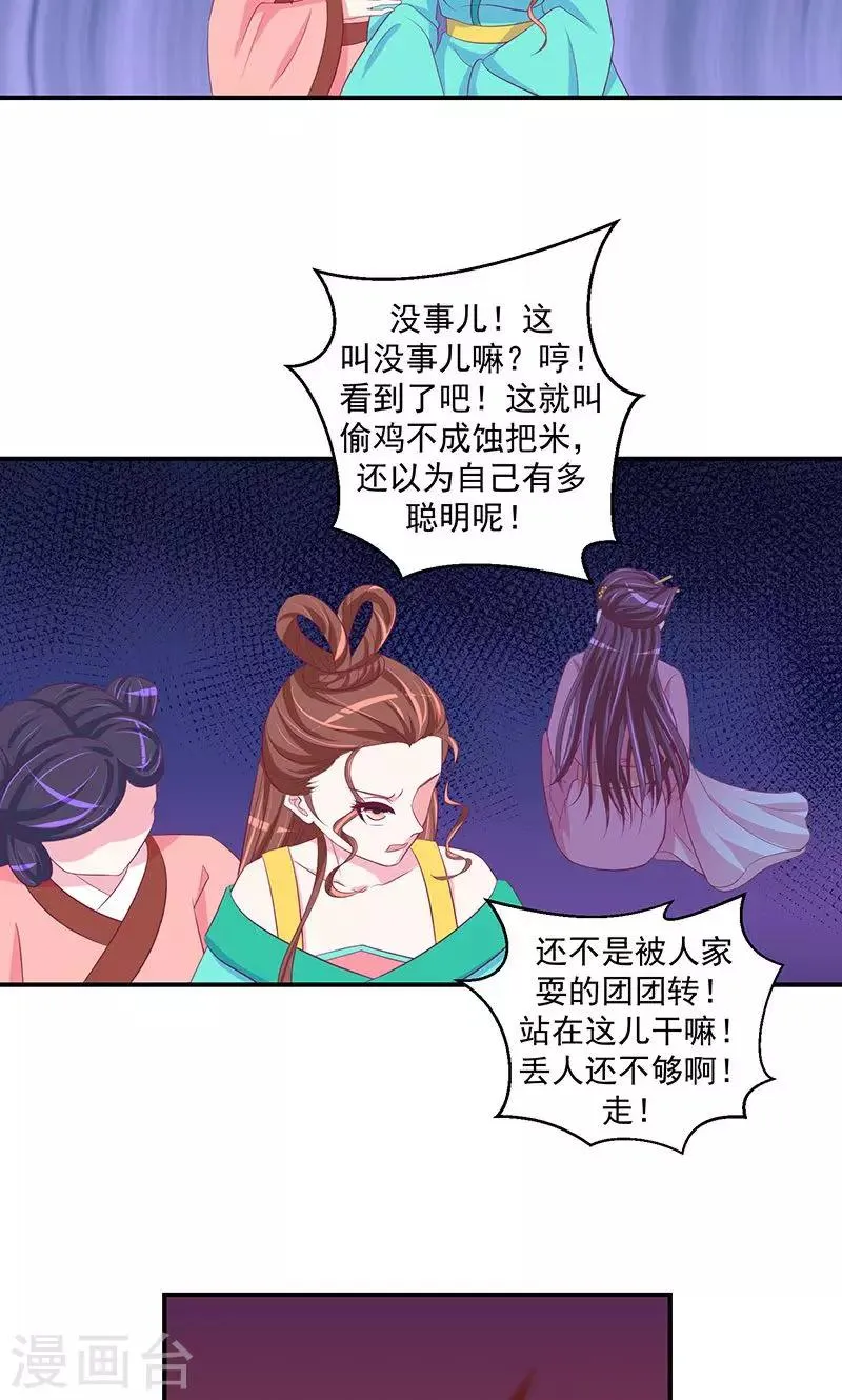 第27话1 原来我爱你！ 第10页