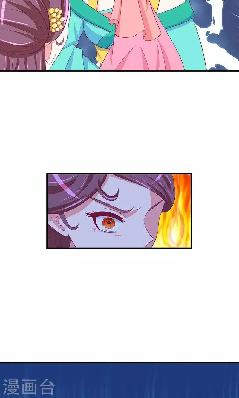 第27话1 原来我爱你！ 第13页