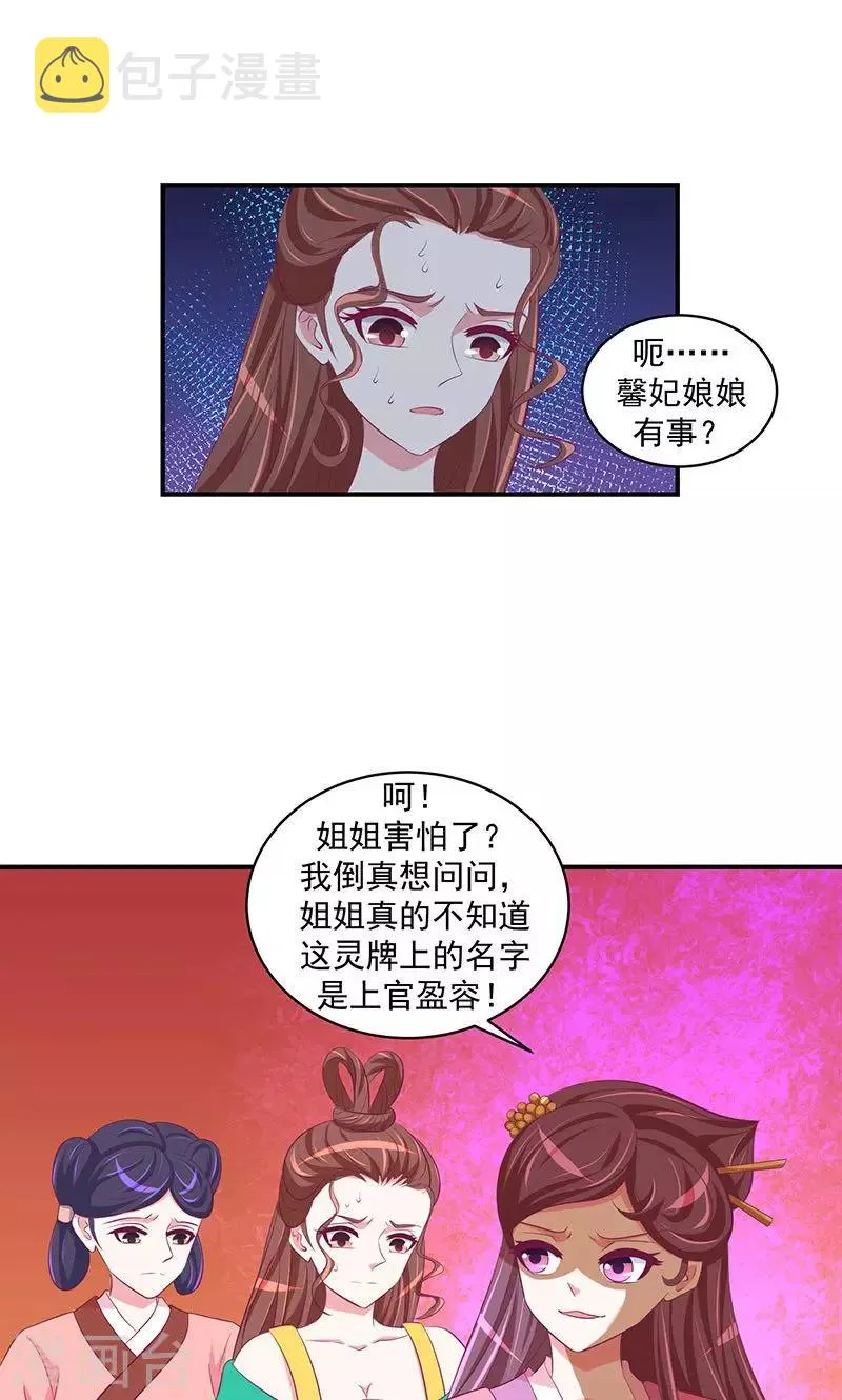 第27话1 原来我爱你！ 第15页