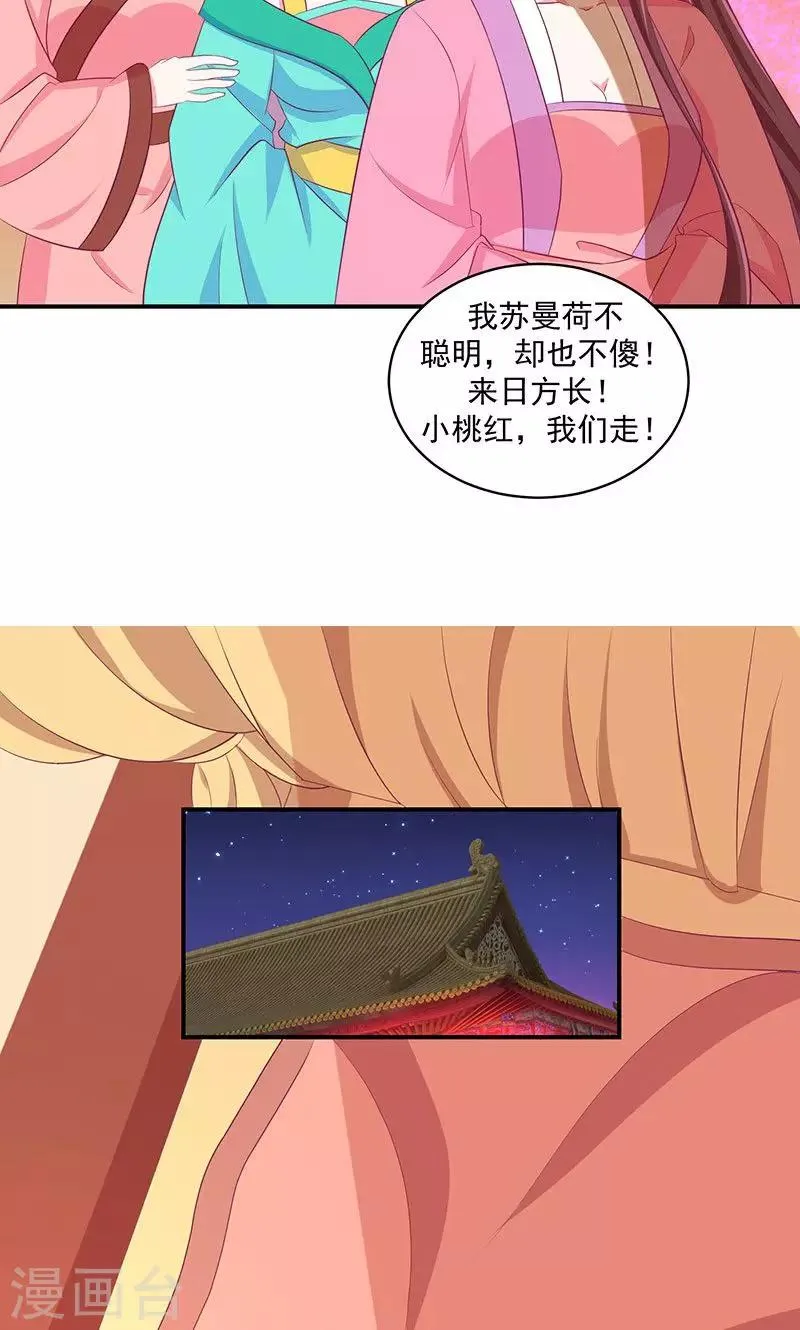 第27话1 原来我爱你！ 第16页