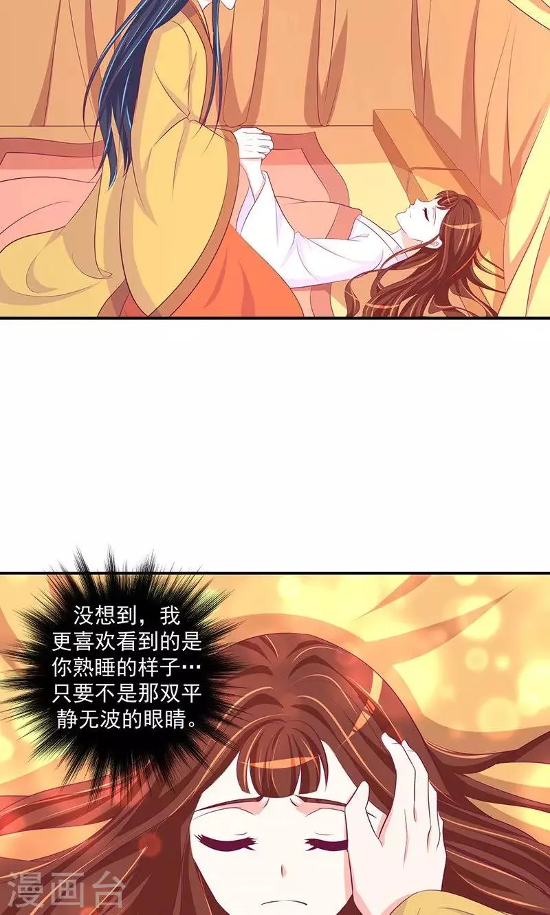 第27话1 原来我爱你！ 第18页