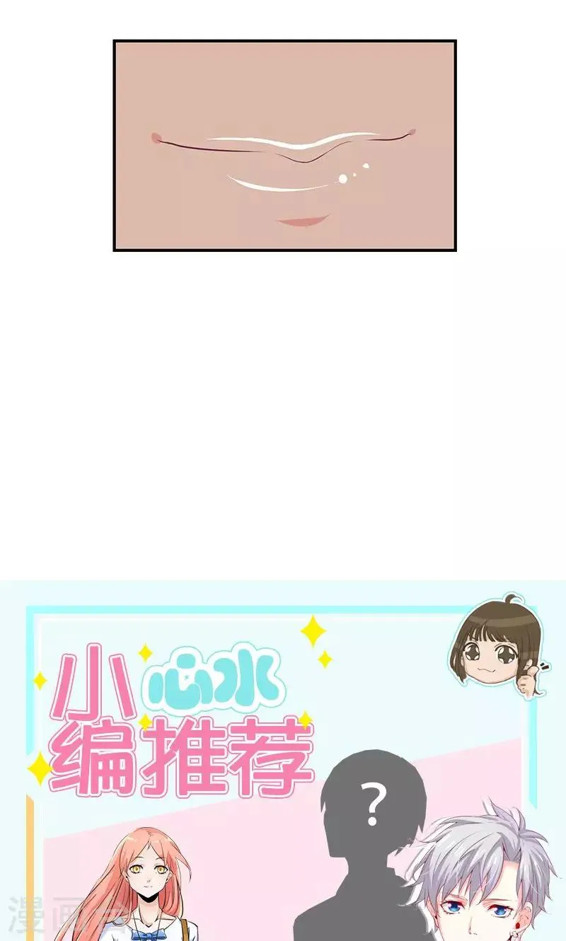 第27话1 原来我爱你！ 第22页