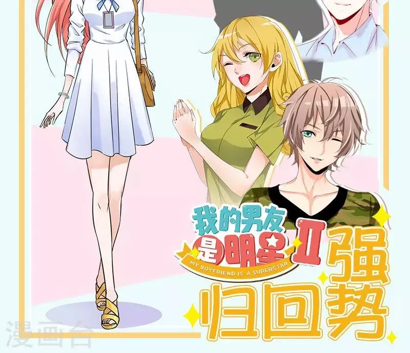 第27话1 原来我爱你！ 第23页