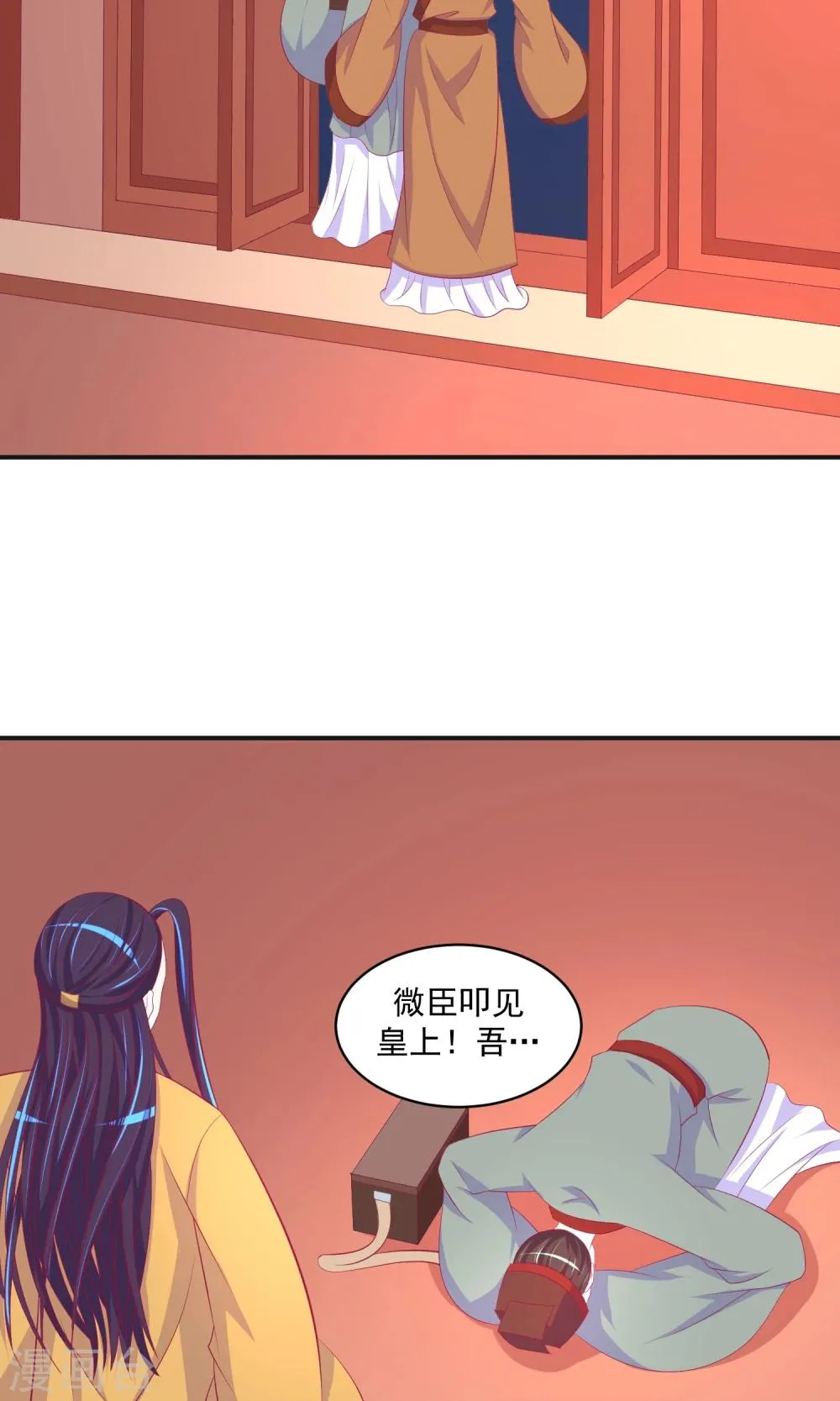 第27话2 那便让她背黑锅！ 第3页