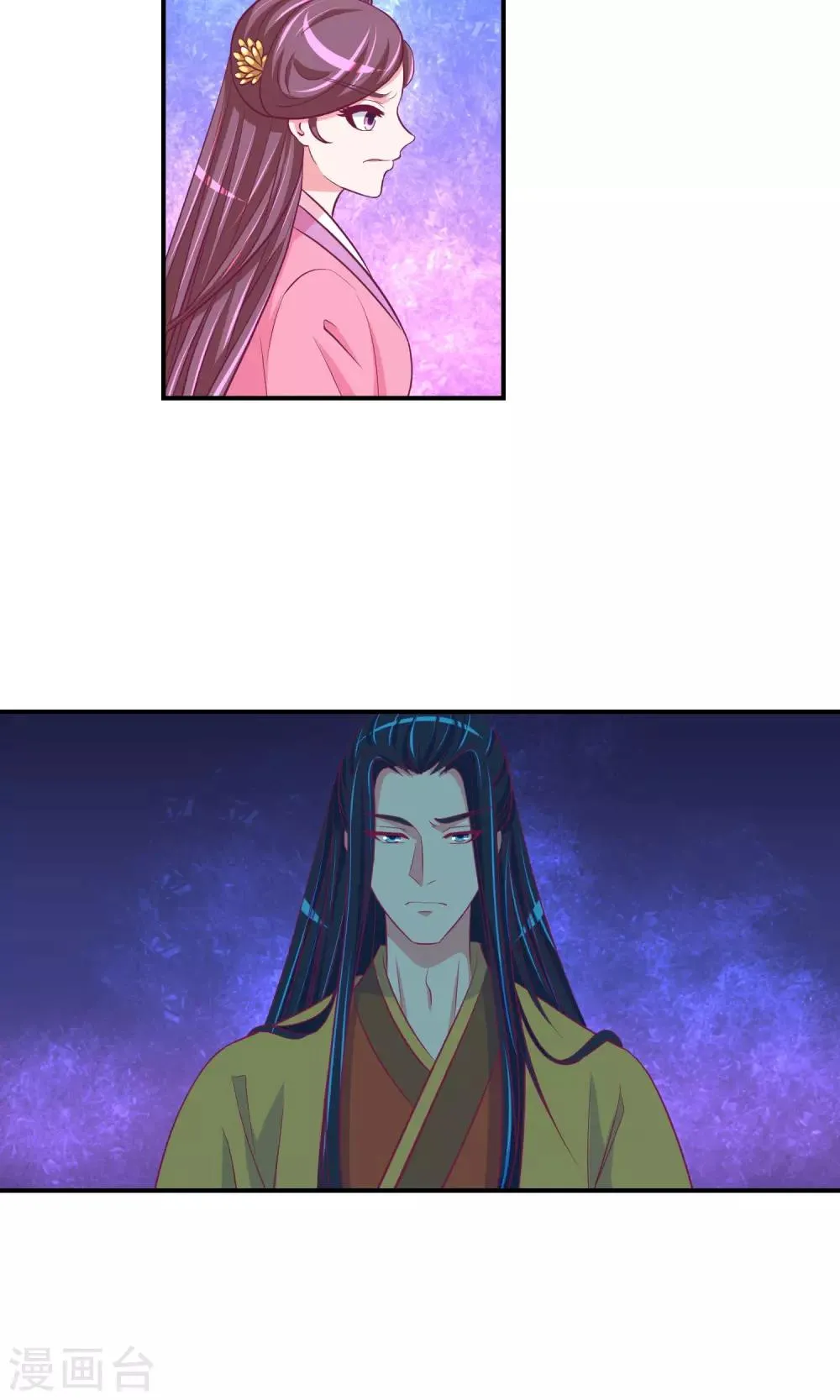 第28话1 臣妾有罪 第12页
