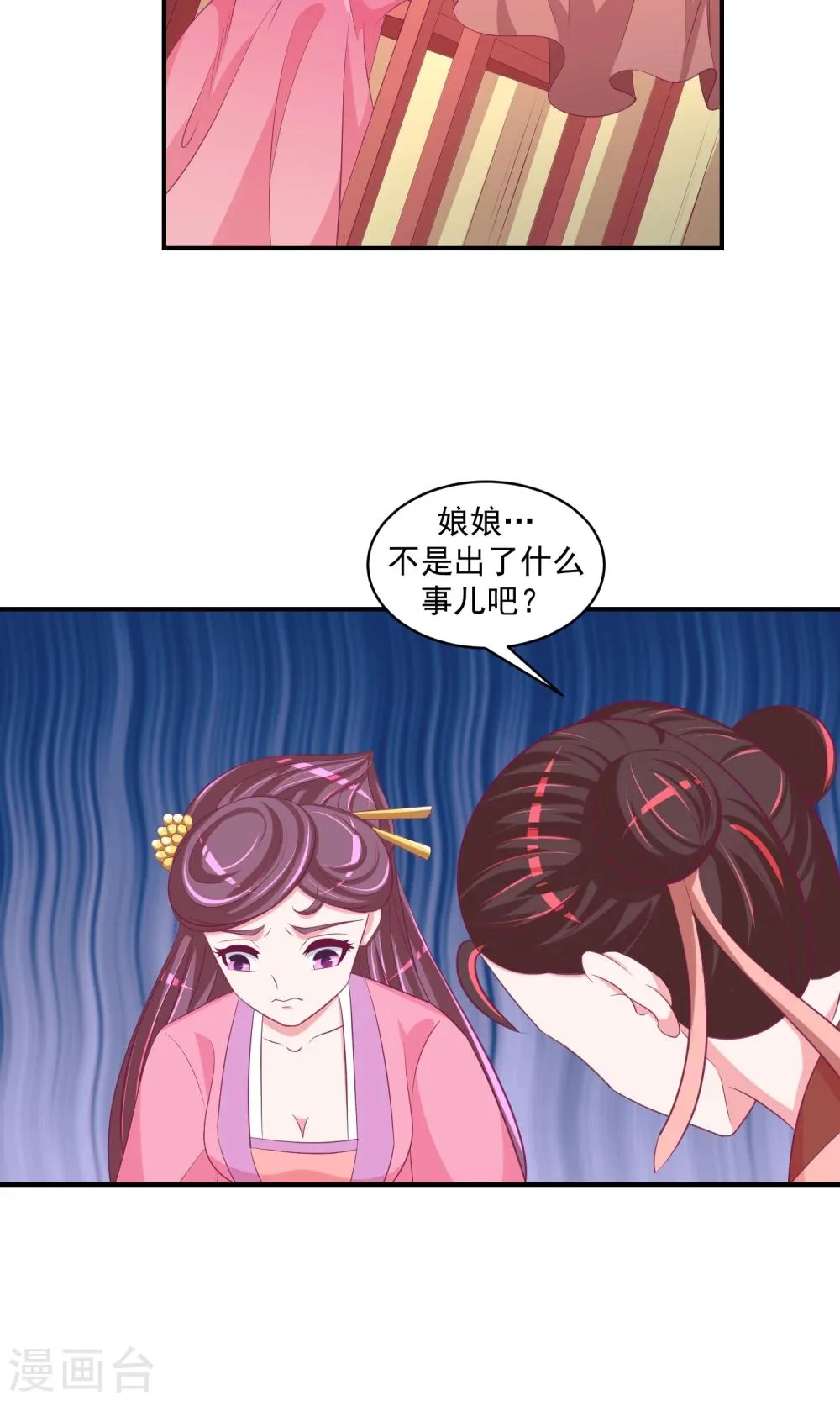 第28话2 宫外来信 第13页