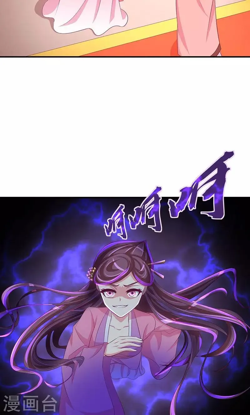第29话1 宫外之人！ 第12页