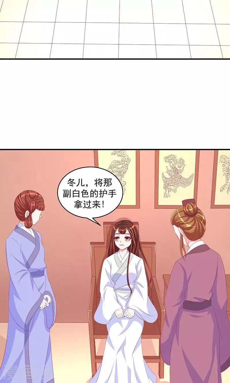 第29话1 宫外之人！ 第15页