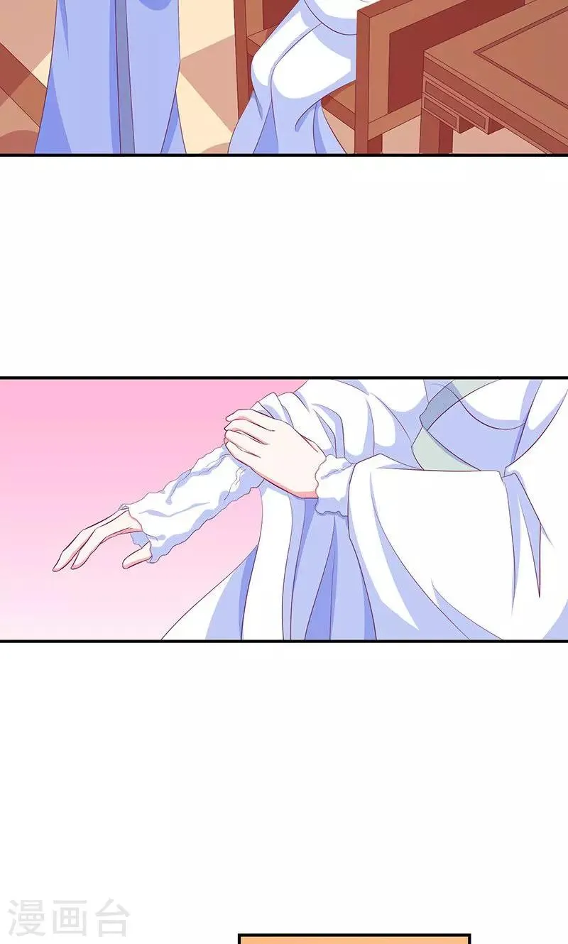 第29话1 宫外之人！ 第17页