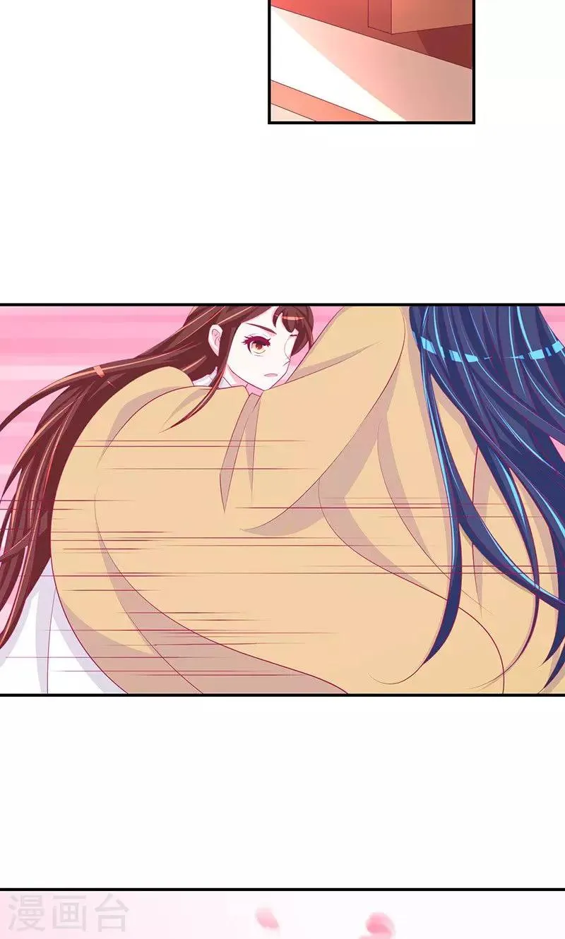 第29话1 宫外之人！ 第22页