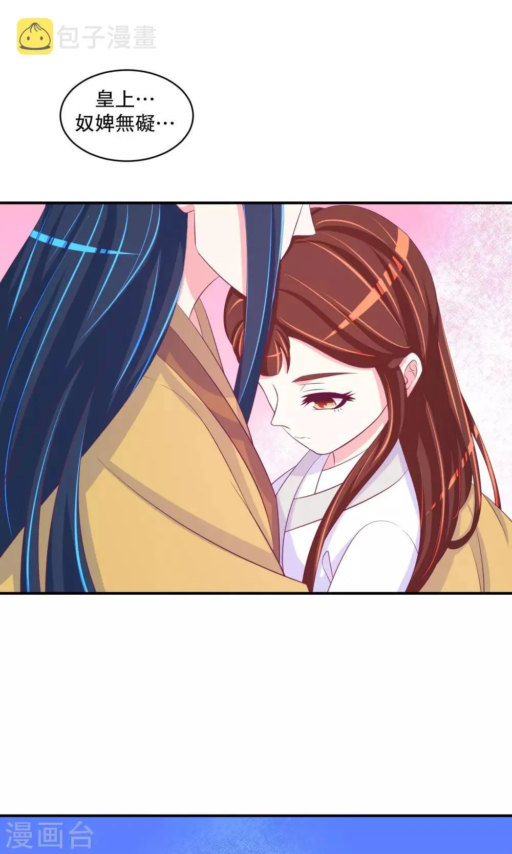 第29话2 照顾好自己 第1页