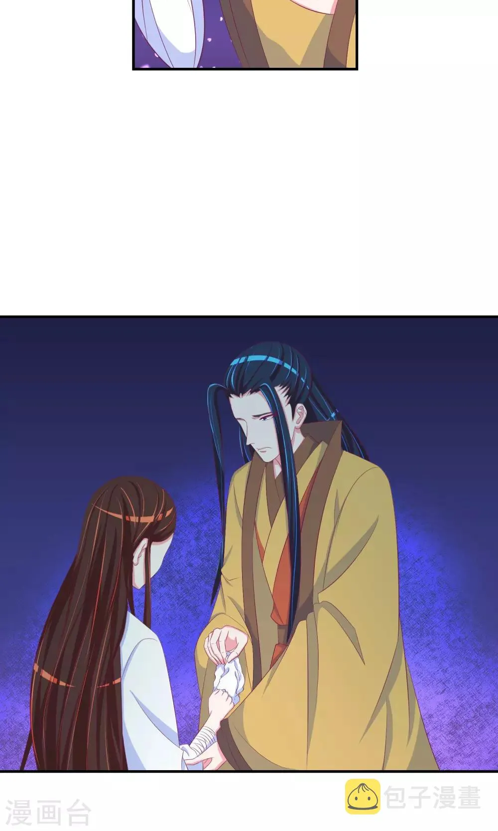 第29话2 照顾好自己 第8页