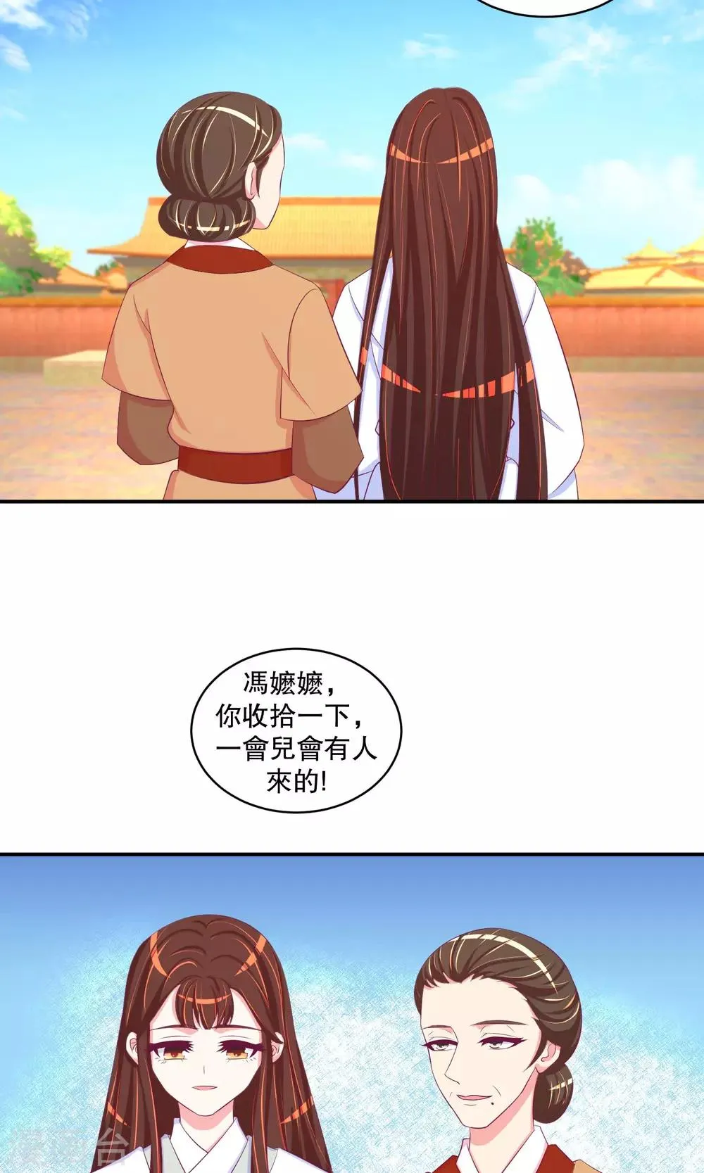 第29话2 照顾好自己 第13页