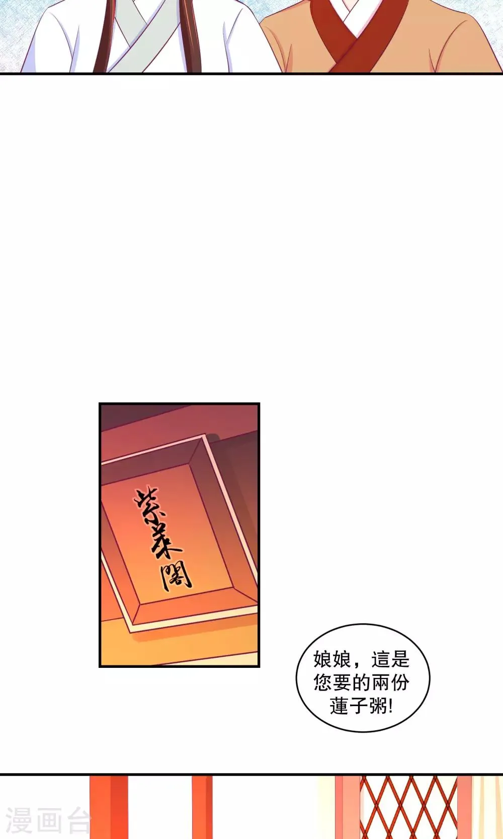 第29话2 照顾好自己 第14页