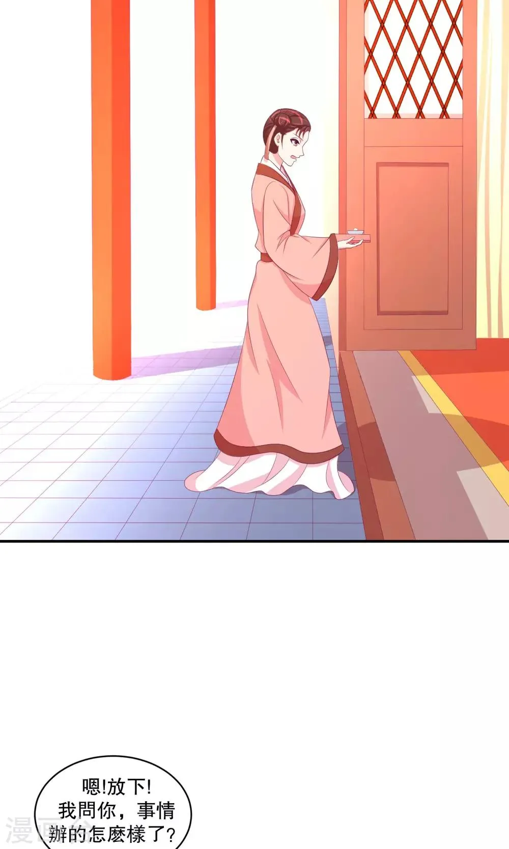 第29话2 照顾好自己 第15页