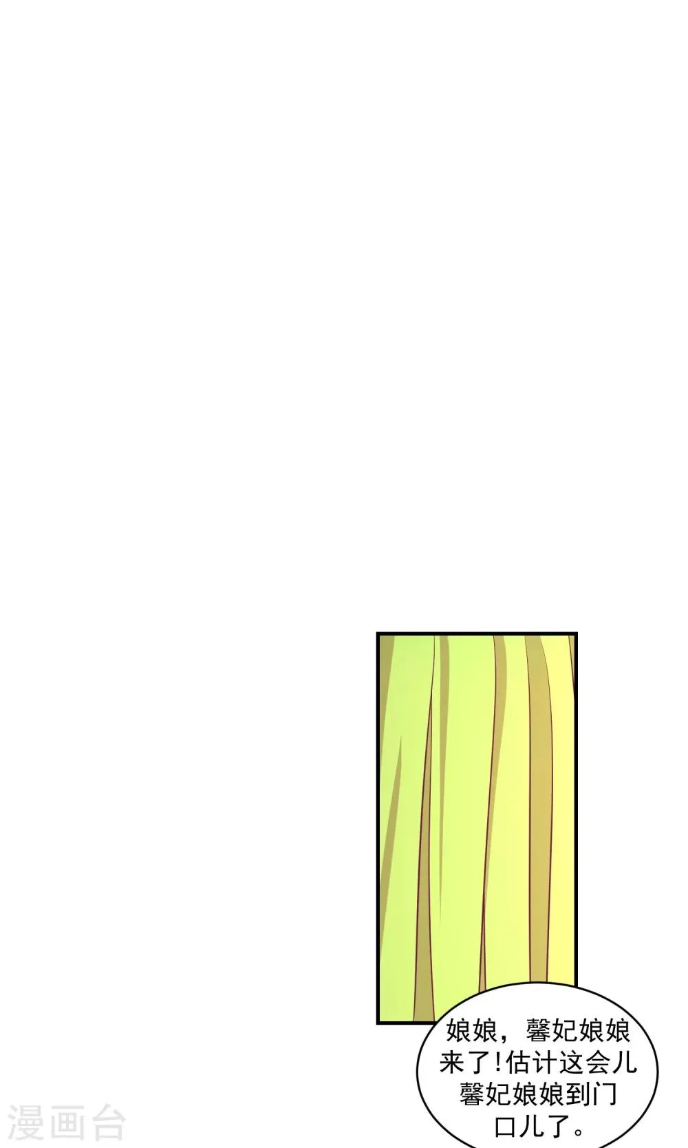 第30话1 送莲子粥！ 第6页
