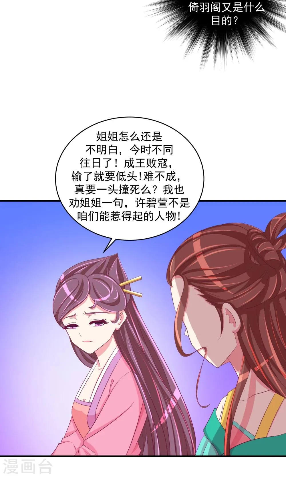 第30话1 送莲子粥！ 第12页