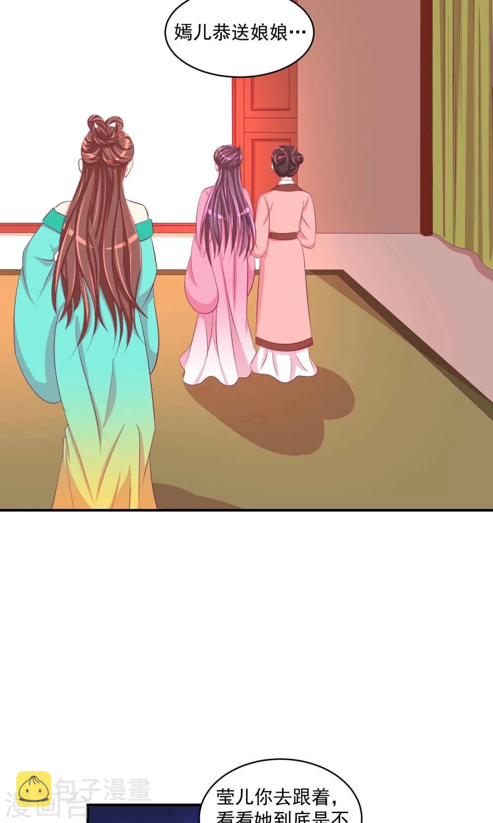 第30话1 送莲子粥！ 第15页