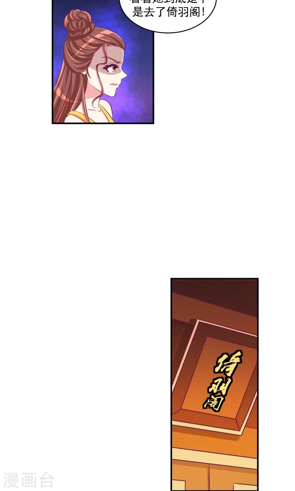 第30话1 送莲子粥！ 第16页