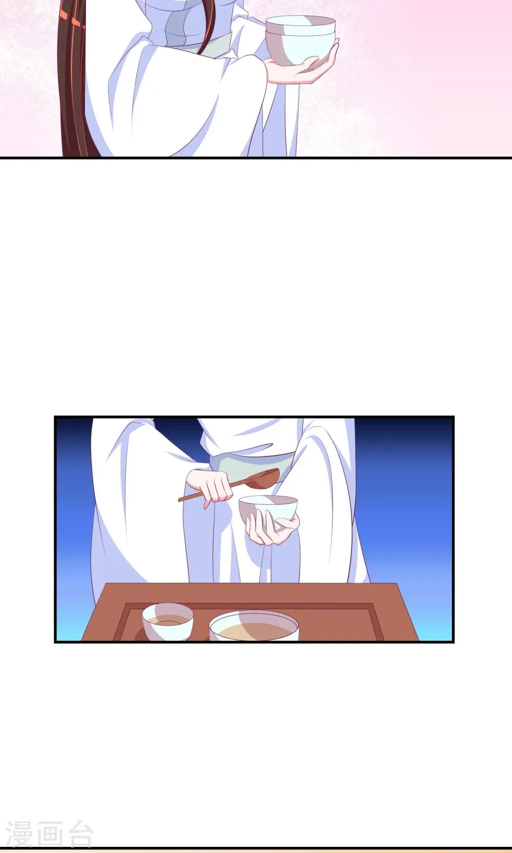 第30话2 二喝莲子粥 第9页