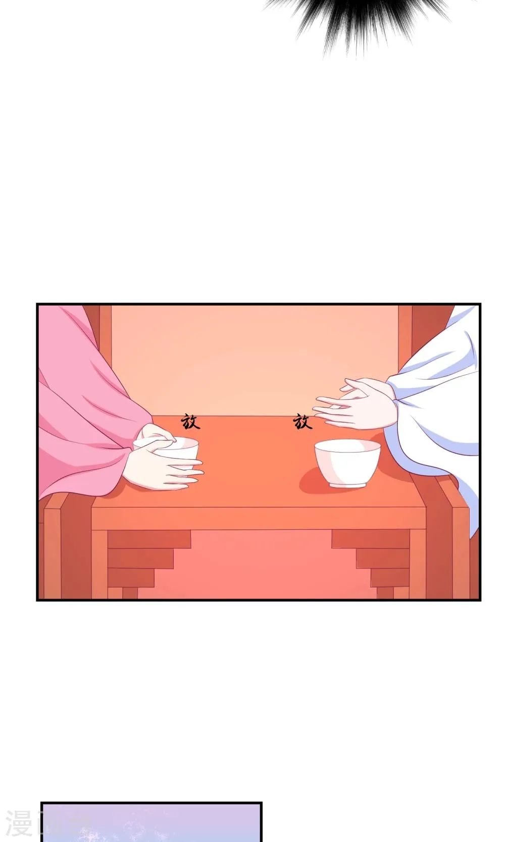 第30话2 二喝莲子粥 第12页