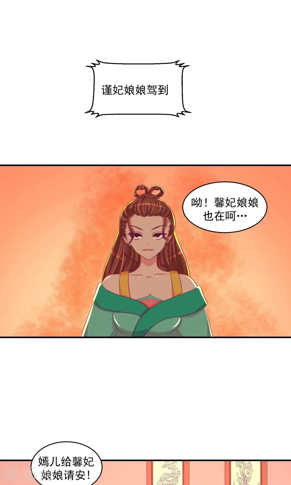 第30话2 二喝莲子粥 第14页