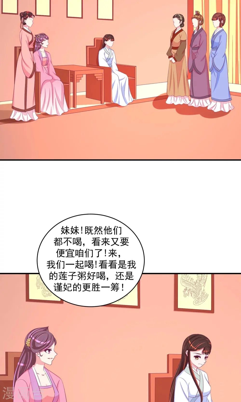 第31话1 永别了！ 第3页