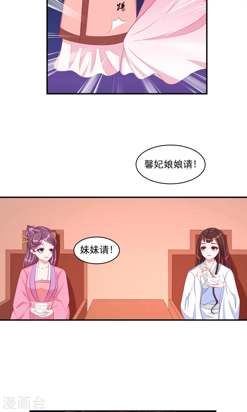 第31话1 永别了！ 第5页