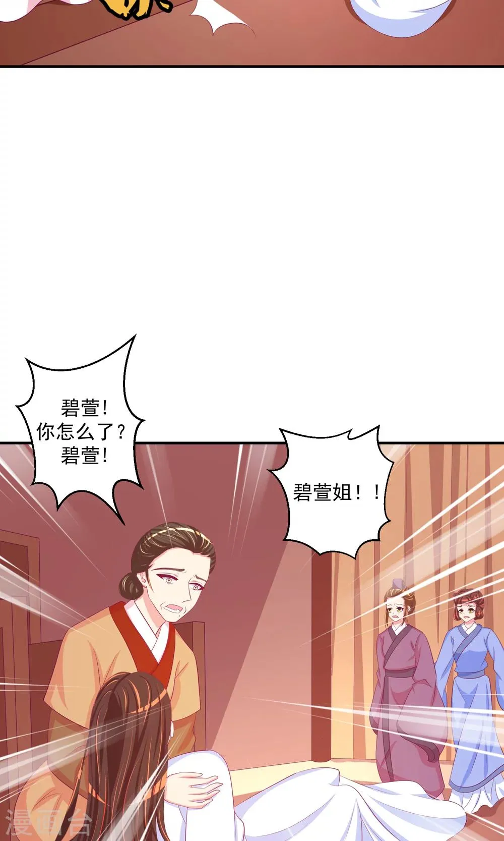 第31话1 永别了！ 第11页