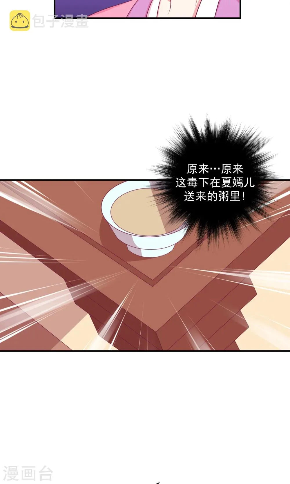 第31话1 永别了！ 第14页