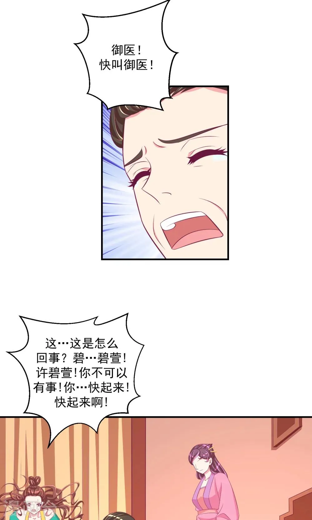 第31话1 永别了！ 第15页