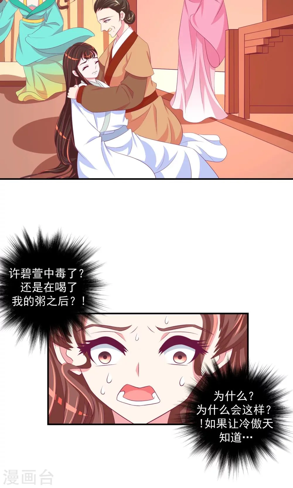 第31话1 永别了！ 第16页