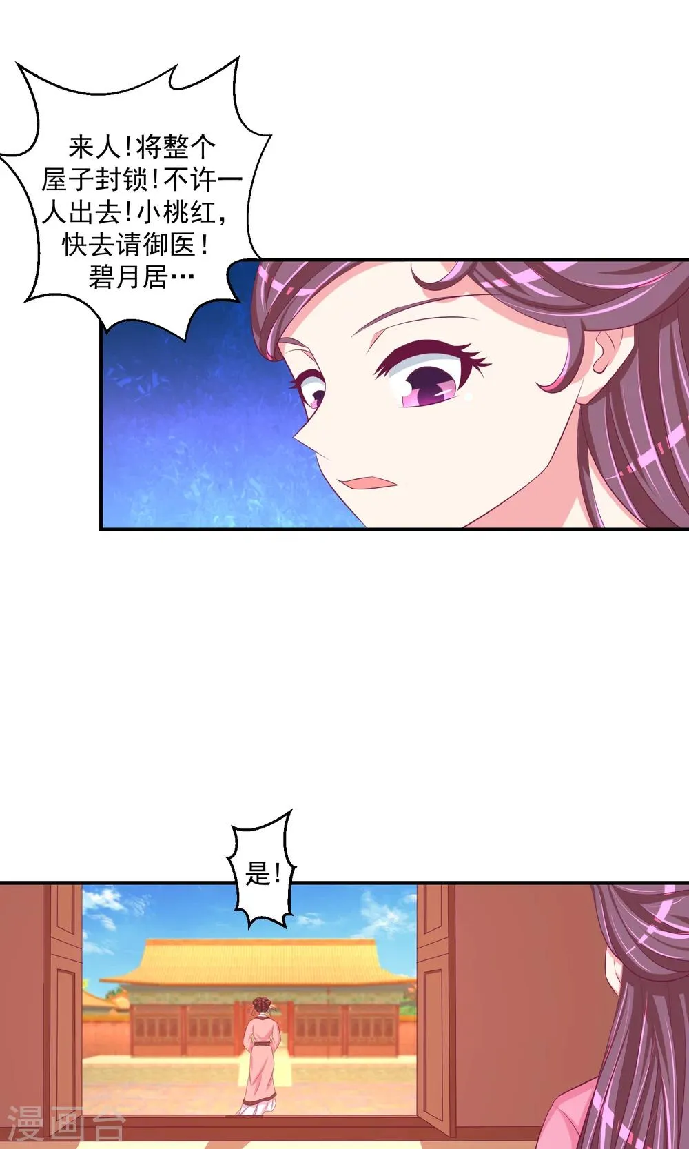 第31话1 永别了！ 第17页