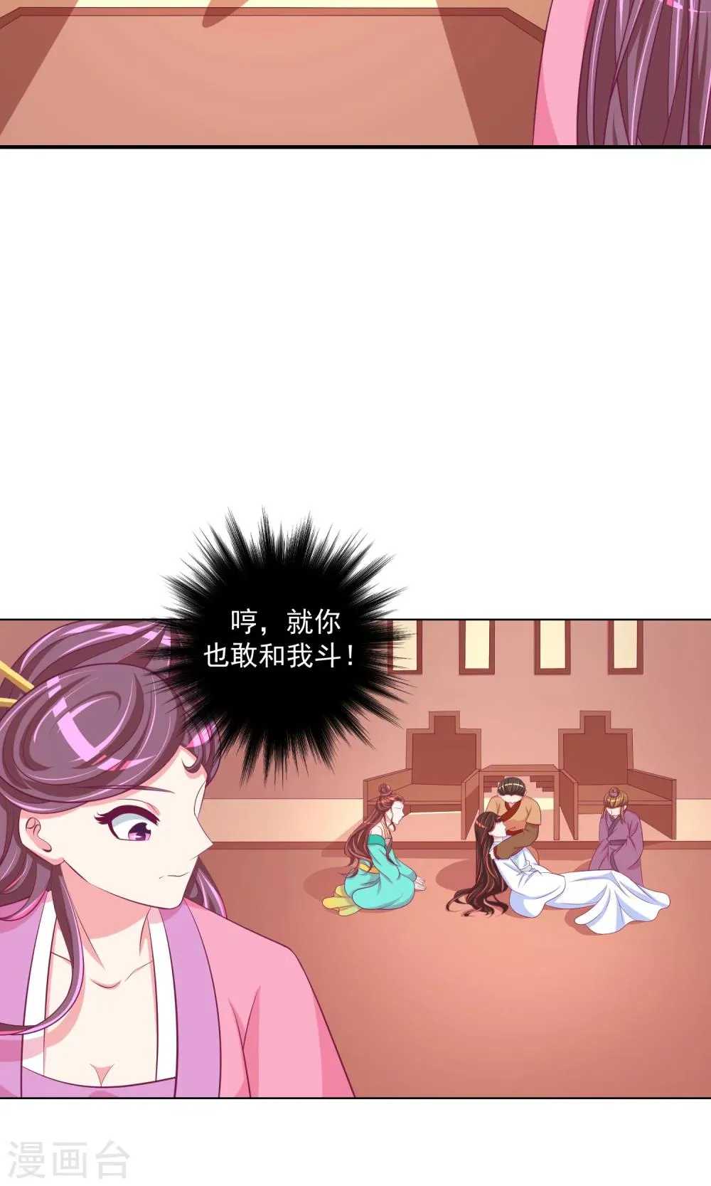 第31话1 永别了！ 第18页