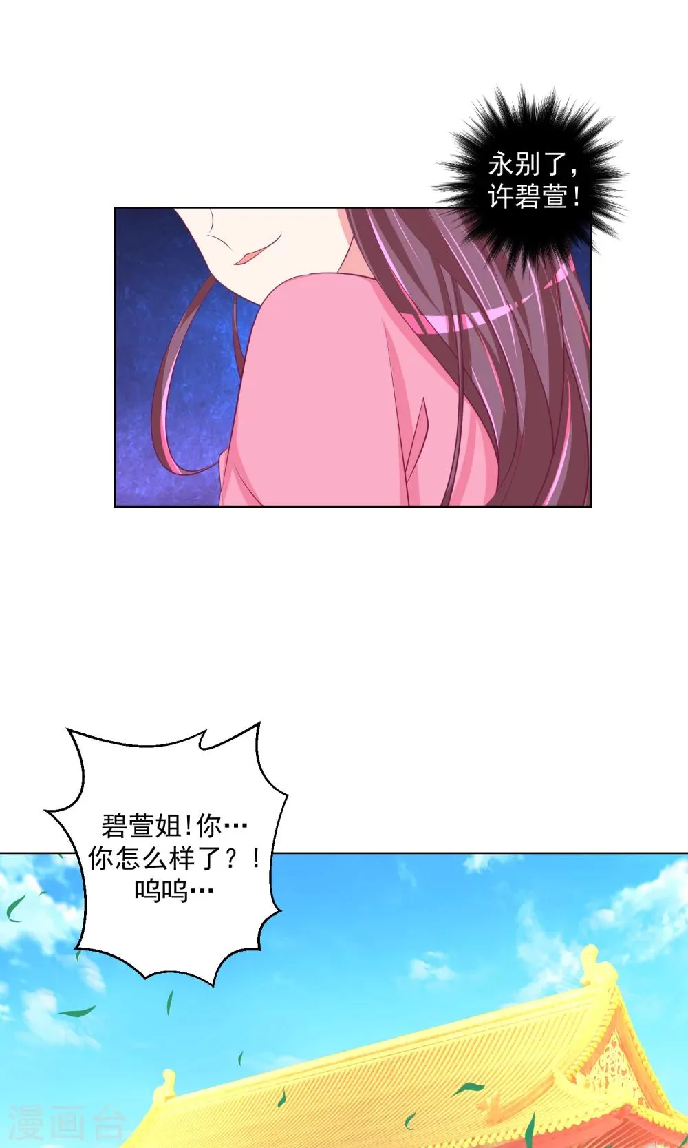第31话1 永别了！ 第19页