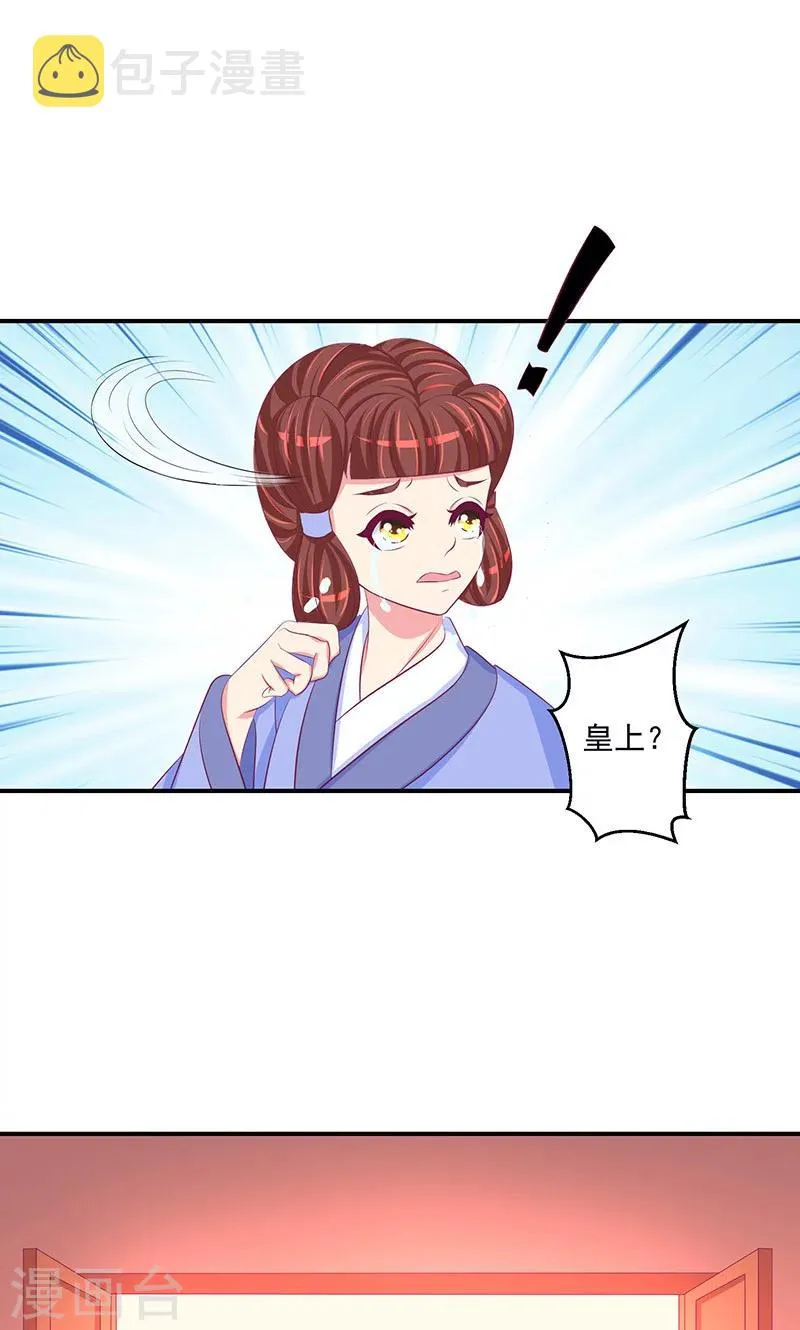 第31话2 全都去死！ 第1页