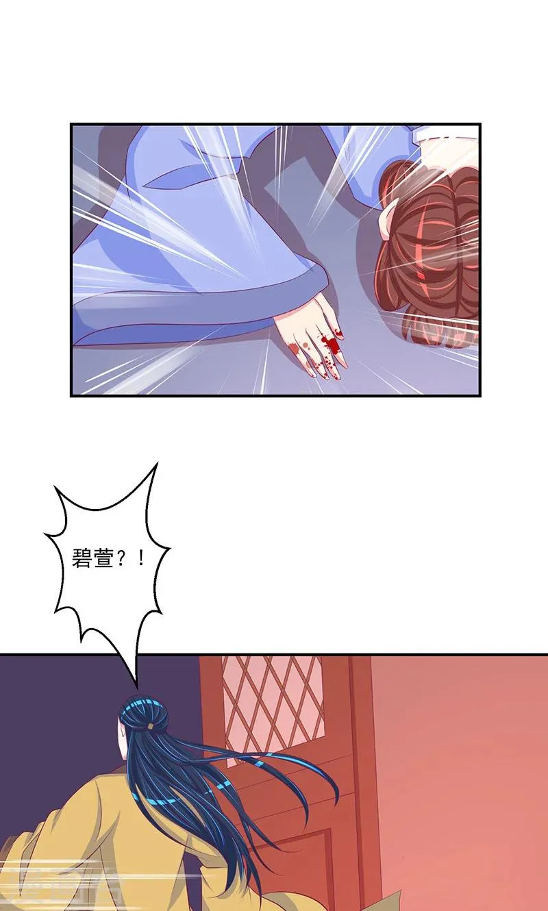 第31话2 全都去死！ 第5页