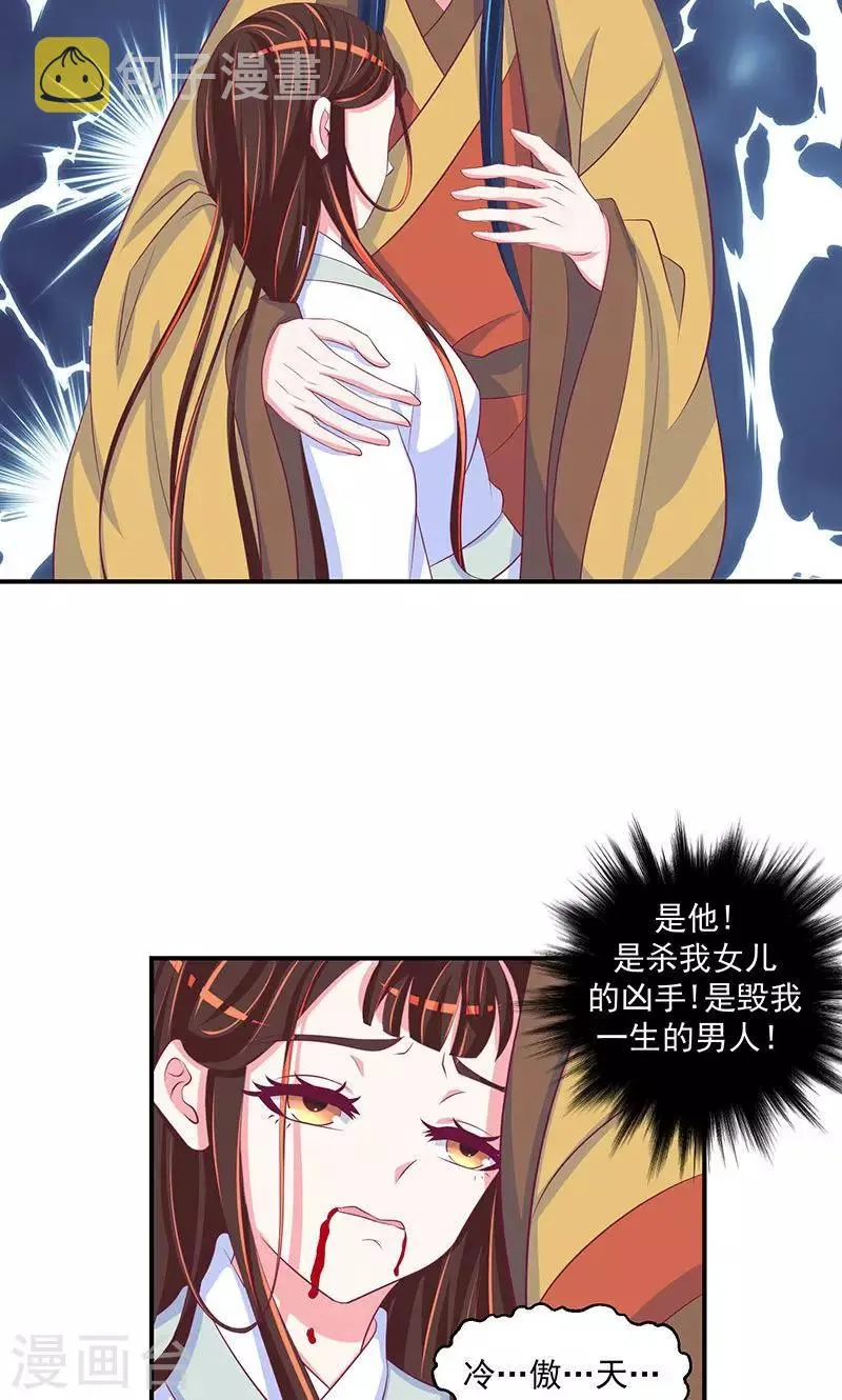 第31话2 全都去死！ 第7页