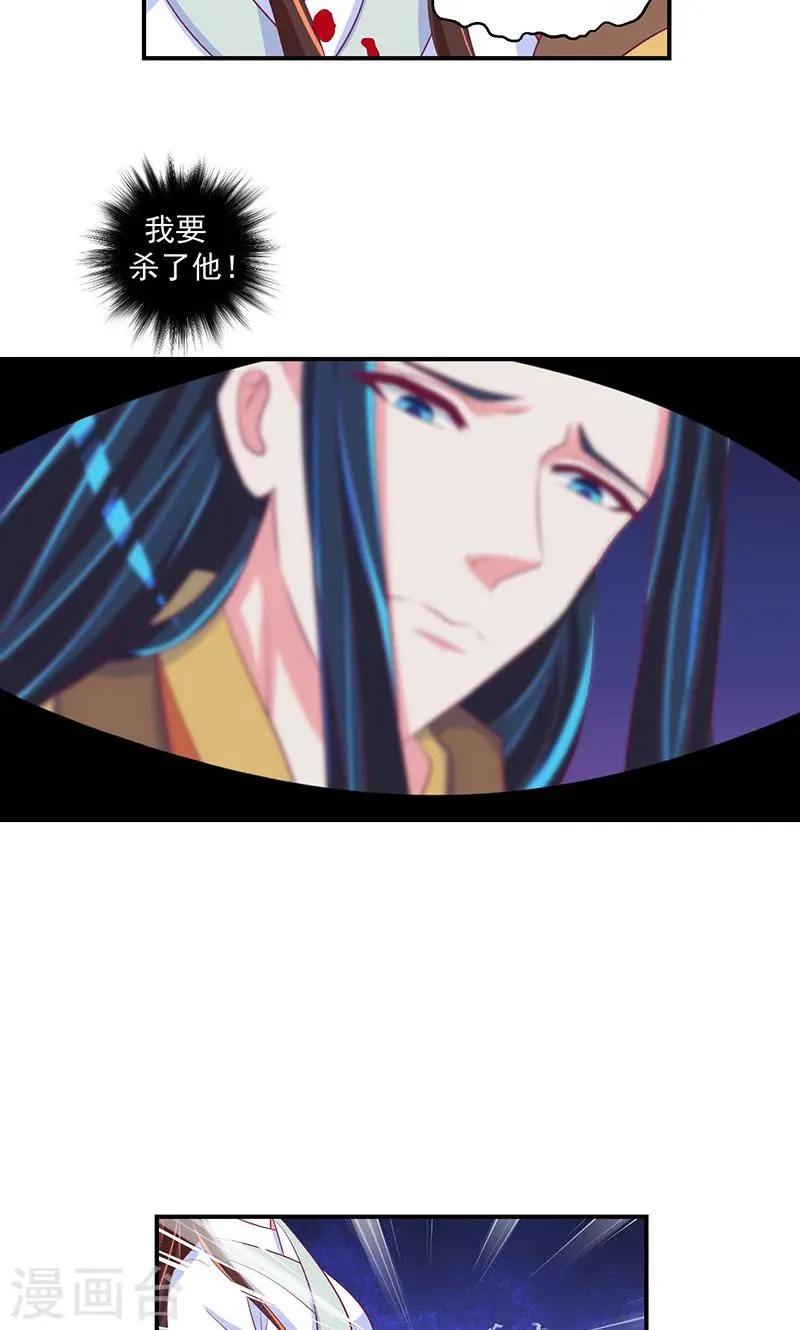 第31话2 全都去死！ 第8页
