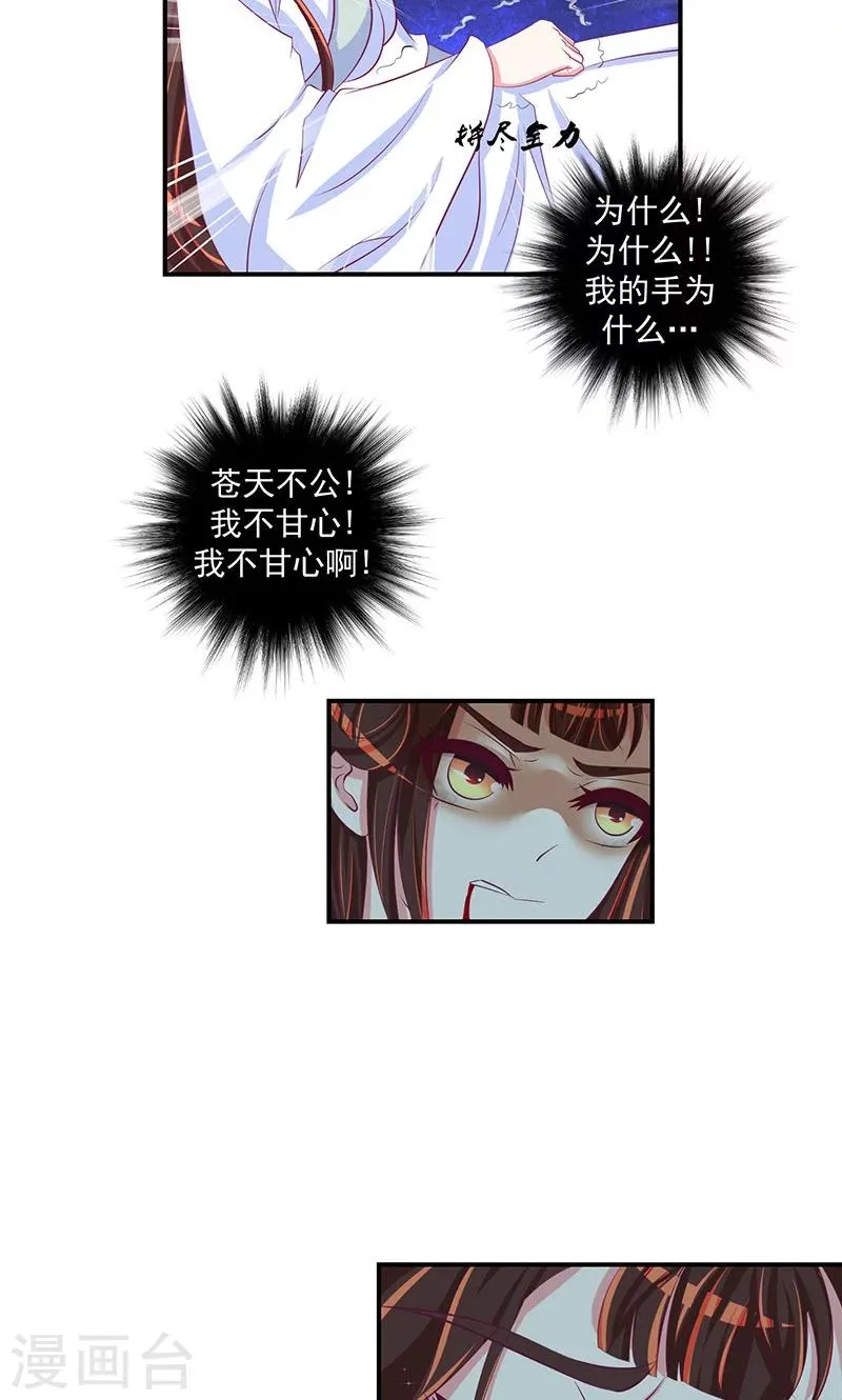 第31话2 全都去死！ 第9页