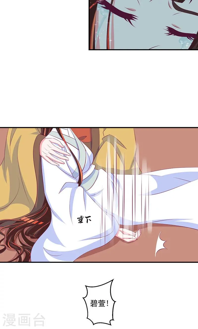 第31话2 全都去死！ 第10页