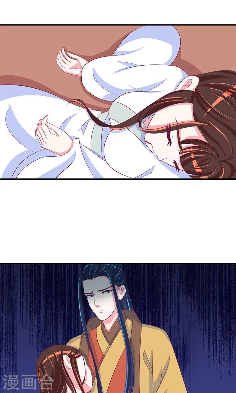 第31话2 全都去死！ 第11页
