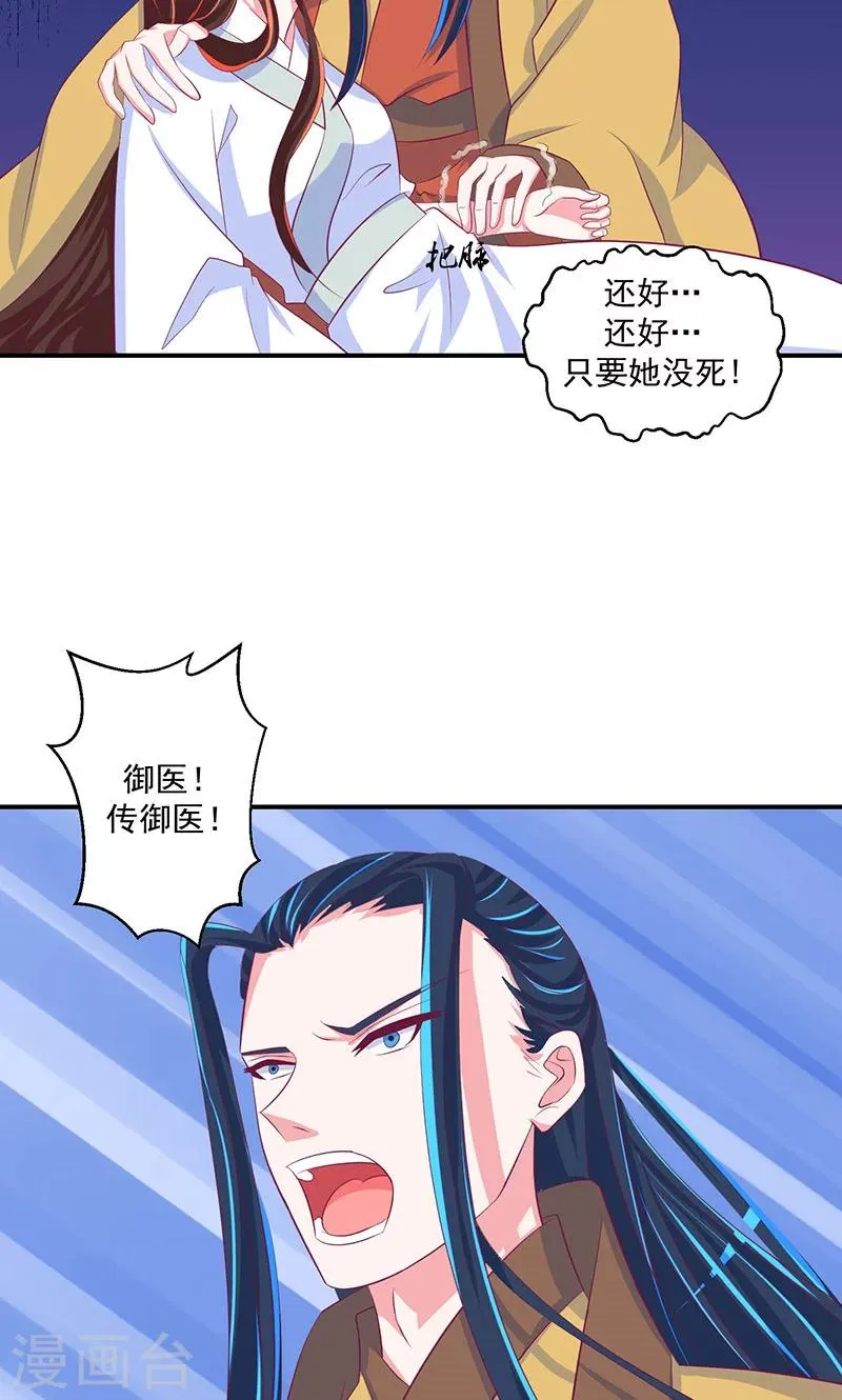第31话2 全都去死！ 第12页