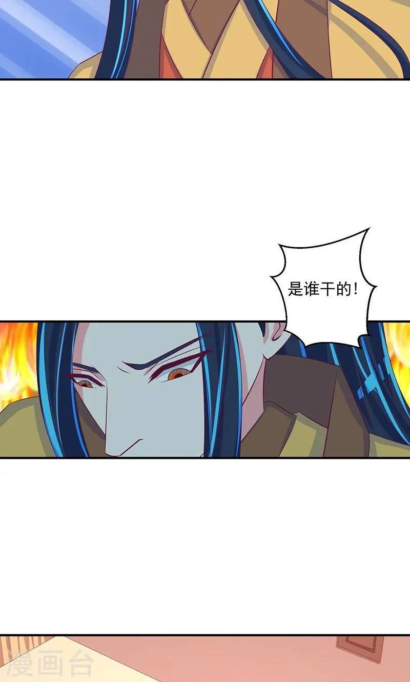第31话2 全都去死！ 第13页