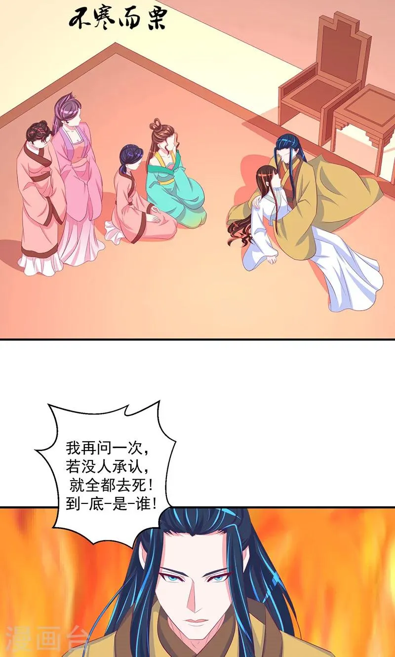 第31话2 全都去死！ 第14页