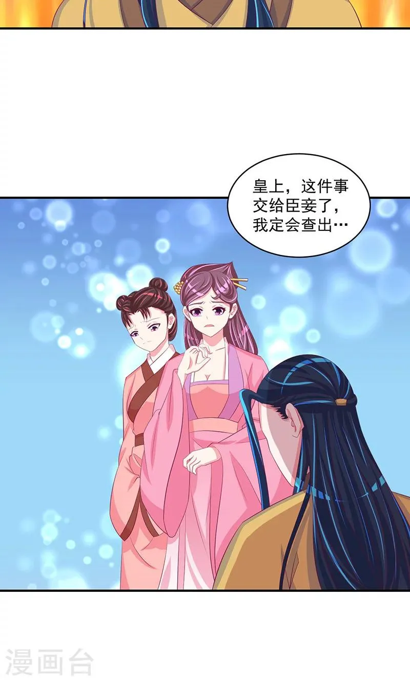 第31话2 全都去死！ 第15页