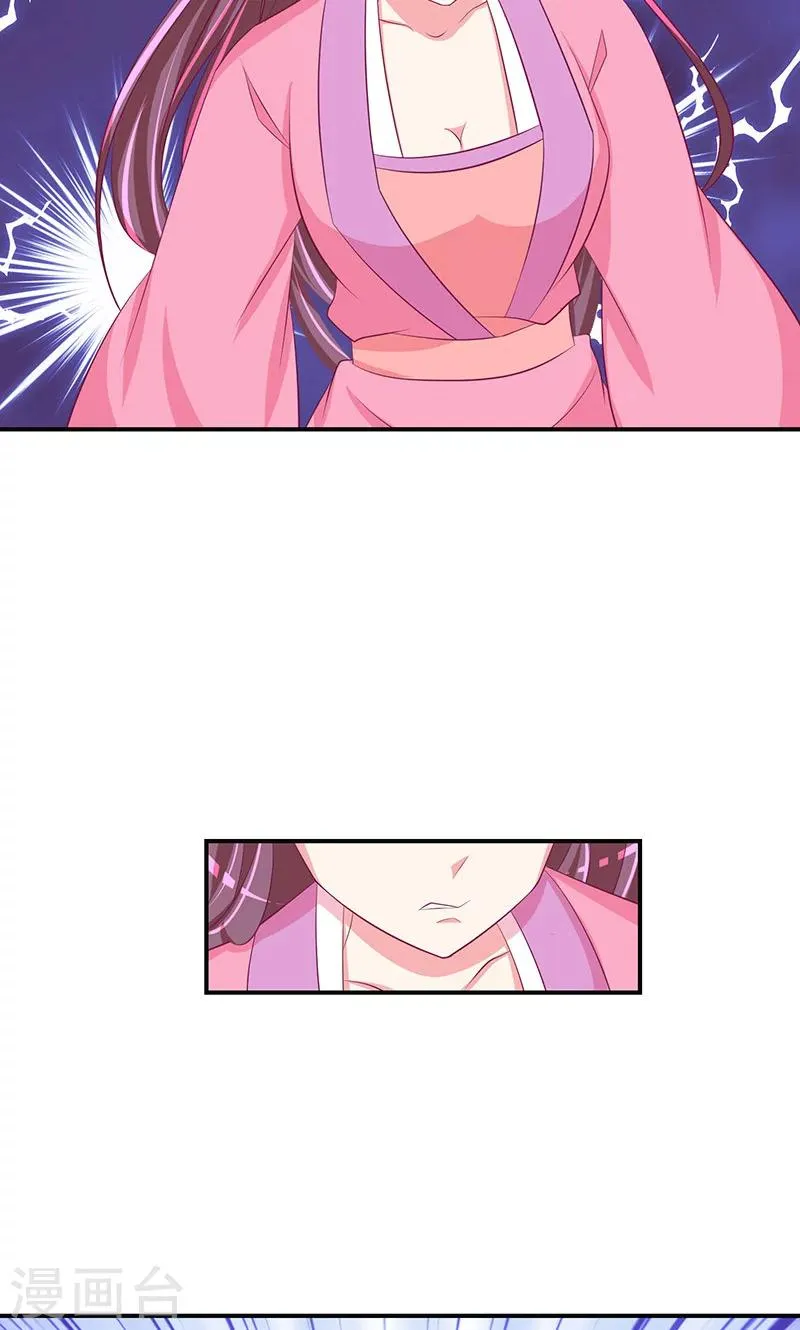 第31话2 全都去死！ 第17页