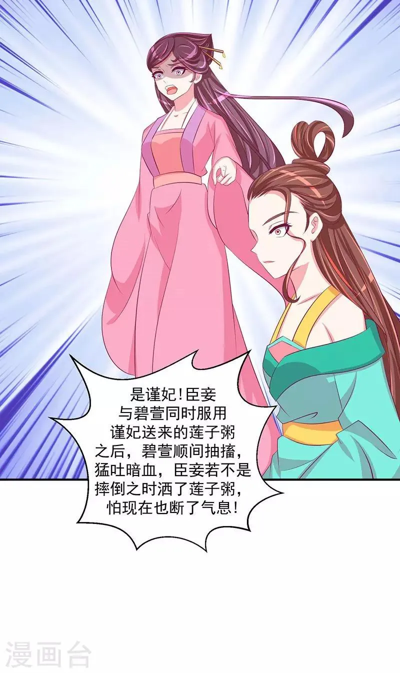 第31话2 全都去死！ 第18页