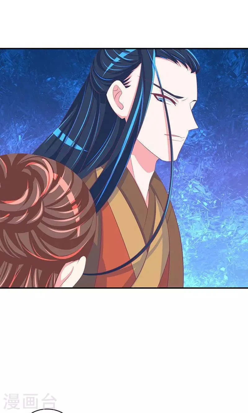 第32话1 给我打入冷宫！ 第4页